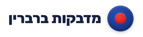 מדבקות ברברין